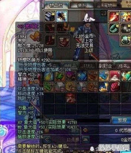 DNF110级诱魔者毕业装备全解析