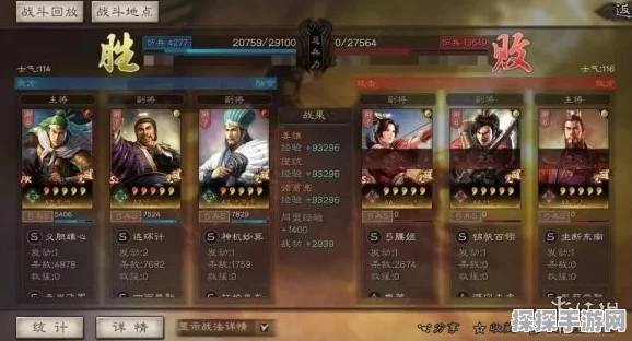 三国志战略版武将搭配深度解析，打造无敌阵容的制胜之道