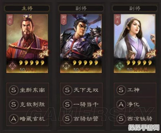 三国志战略版武将搭配深度解析，打造无敌阵容的制胜之道