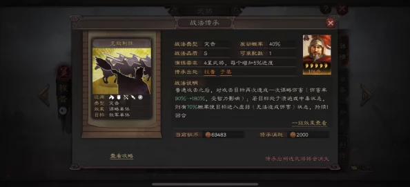 三国志战略版武将搭配深度解析，打造无敌阵容的制胜之道