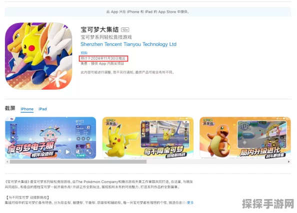 宝可梦大集结游戏内数据异常检测及有效解决方法全攻略