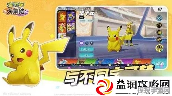 宝可梦大集结游戏内数据异常检测及有效解决方法全攻略