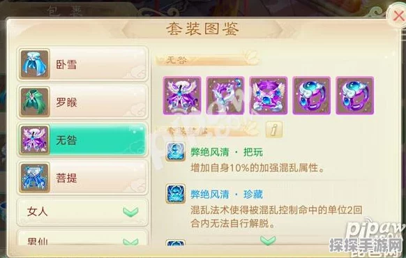 大话西游手游珍藏套装选择指南，兰心与乾坤的较量