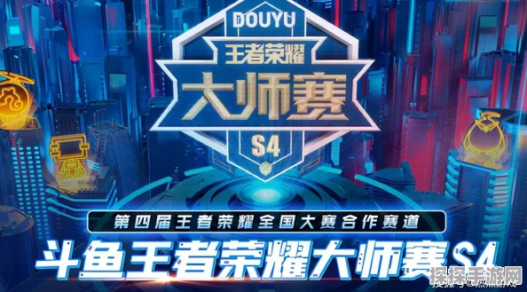 王者荣耀大师赛，电竞盛宴，荣耀再启