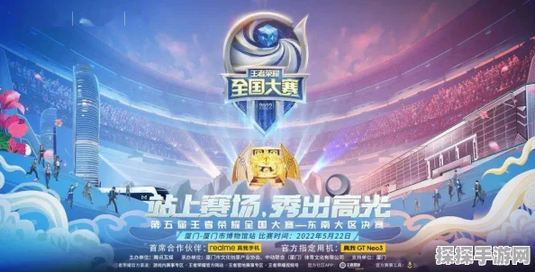 王者荣耀大师赛，电竞盛宴，荣耀再启