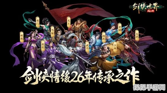 剑侠世界，起源新版本震撼发布，披坚执锐战临安，神兵现世掀风云