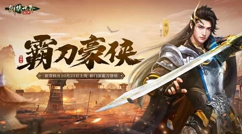 剑侠世界，起源新版本震撼发布，披坚执锐战临安，神兵现世掀风云