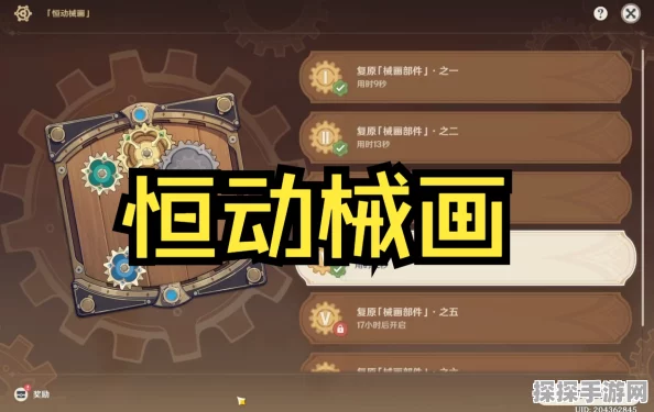 原神恒动械画挑战再升级，终极第四关攻略揭秘，解锁全新游戏成就