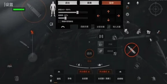 暗区突围四指键位设置全攻略