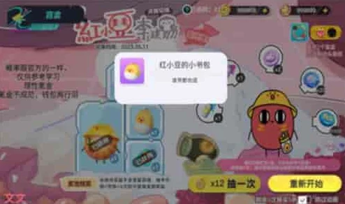 蛋仔派对蛋搭节盛启，解锁免费皮肤秘籍，限定装扮等你来赢