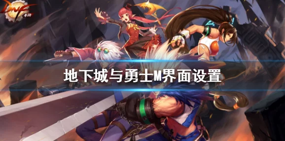 DNF手游，探寻鬼剑士最帅天空套之谜