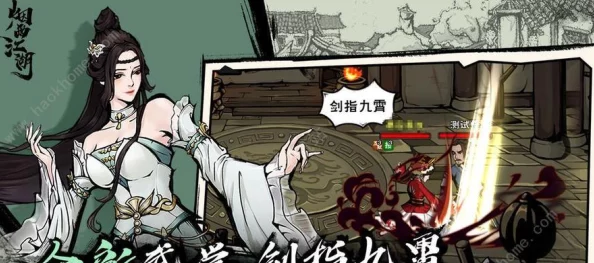 烟雨江湖神秘少女支线全攻略，解锁隐藏剧情必备手册