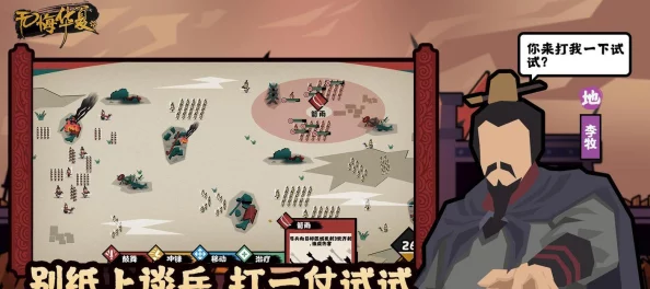 手游资讯，探索无悔华夏管仲友情衍生成语，领略文化魅力