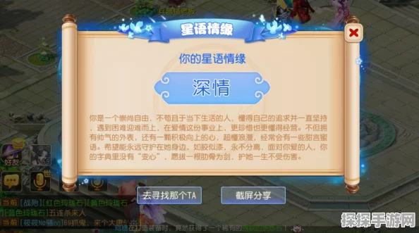 梦幻西游手游创新游戏社交，开启缘分天成新篇章
