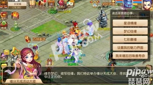 梦幻西游手游创新游戏社交，开启缘分天成新篇章