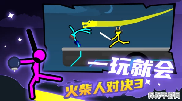 逗斗火柴人，解锁女性玩家欢乐秘籍，超千种互动玩法大揭秘