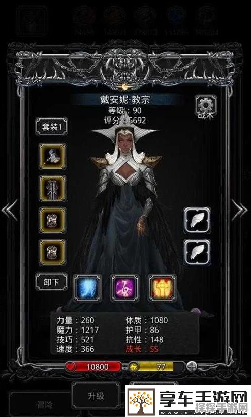 地下城堡2剑魔属性要求及转职材料详解