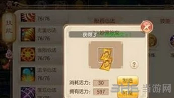 手游资讯，食物语奇诡之境解锁木盒密码与资源管理秘籍大揭秘