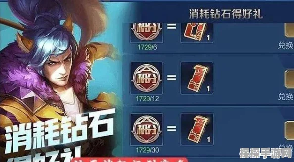 王者荣耀钻石消耗抽史诗皮肤活动全解析