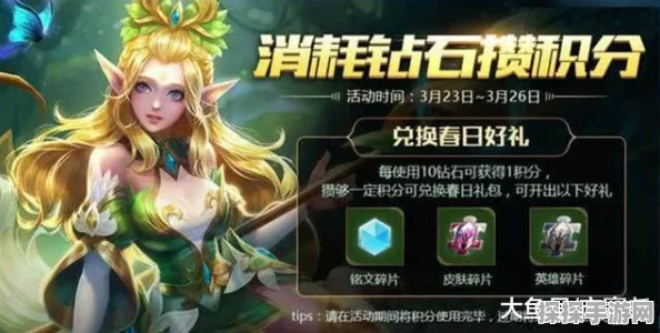 王者荣耀钻石消耗抽史诗皮肤活动全解析