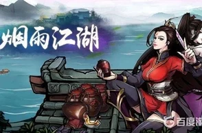 烟雨江湖手游资讯，文房四宝购买指南及游戏深度解析