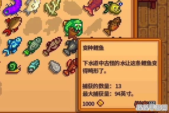星露谷物语手游鱼类更新全解析，钓鱼爱好者的全新挑战