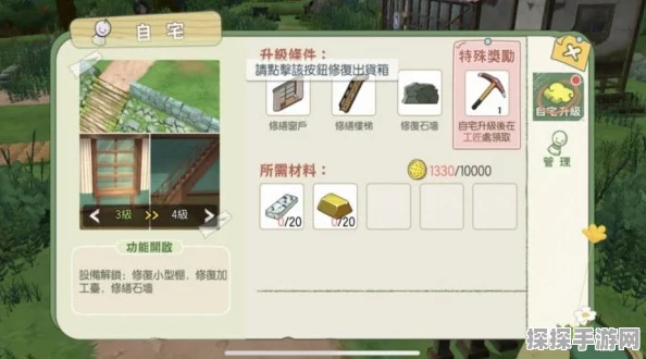 小森生活家园升级材料全攻略，打造你的梦幻家园