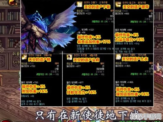 DNF90级玩家必看，高效刷图副本推荐指南
