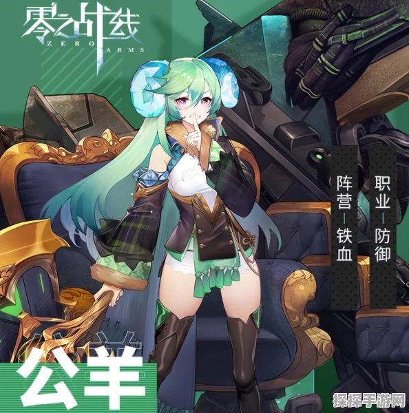 皇家阵营战姬约会胜地全景探索，零之战线手游新版本浪漫上线