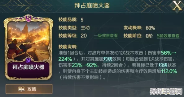 文明与征服手游资讯，拜占庭喷火器使用攻略深度解析