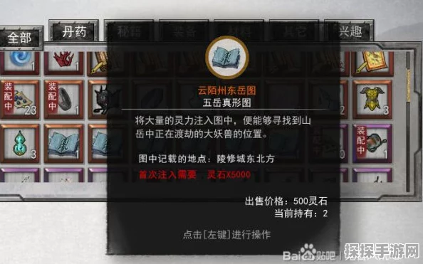 鬼谷八荒化神材料高效速刷攻略，全方位获取指南，助你轻松突破化神境界