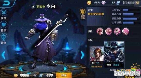 王者荣耀李白技能调整后实用性深度剖析
