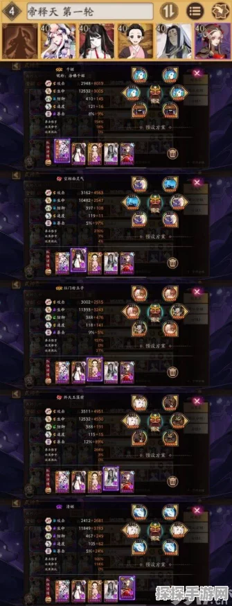 阴阳师6星超鬼王阵容大全，征服鬼域的终极策略