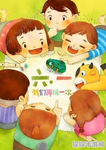球球大作战六一儿童节特别活动，缤纷欢乐颂，共赴美好童年之旅