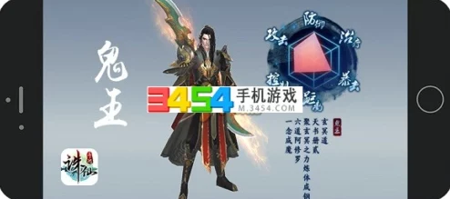 诛仙手游职业深度解析，探寻最强职业之路