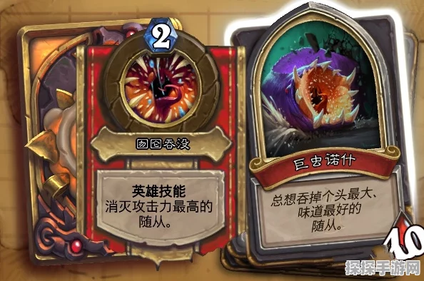 炉石传说，巨虫诺什通关全攻略