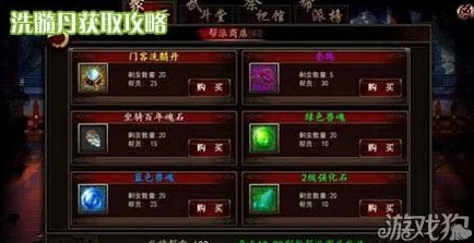一梦江湖深度解析，洗髓经秘籍获取全攻略