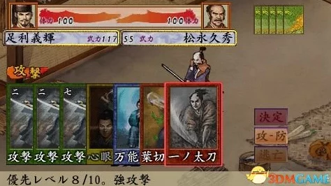 太阁立志传5DX修改器助力玩家深度定制游戏体验