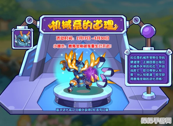 洛克王国鹿角金刚进化之谜，地点与流程全揭秘