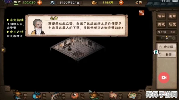 手游资讯，烟雨江湖虎丘塔攻略触发条件全面解析