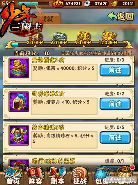 少年三国志体力丹刷元宝全攻略手游资讯