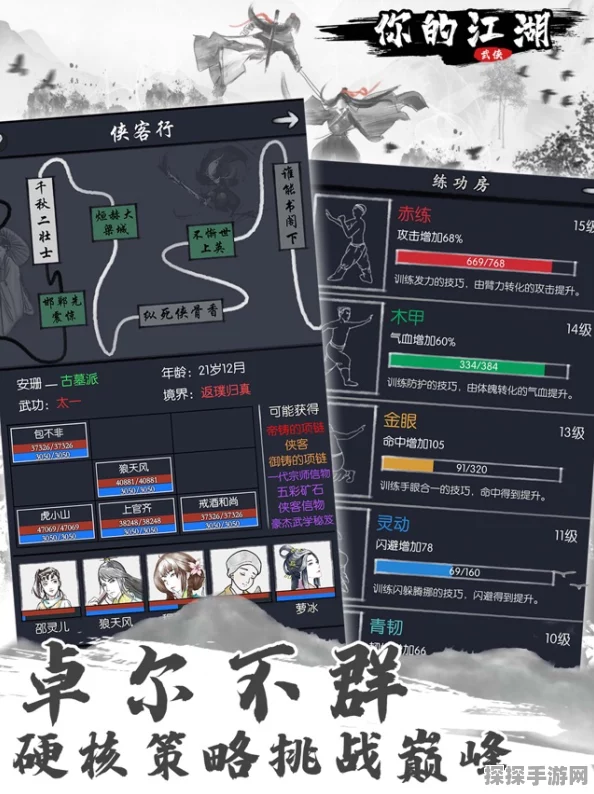 手游资讯，放置江湖家园系统深度解析与实用指南