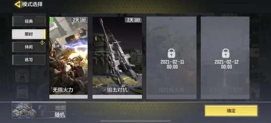 使命召唤手游抢红包大战全攻略，解锁新枪AGR，畅享战斗狂欢