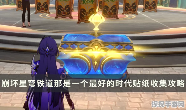 崩坏星穹铁道梦境迷钟深层攻略大全手游资讯