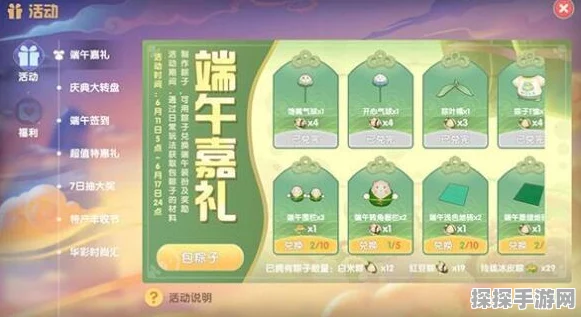 摩尔庄园端午庆典，揭秘龙舟获取全攻略，赢取限定荣耀！