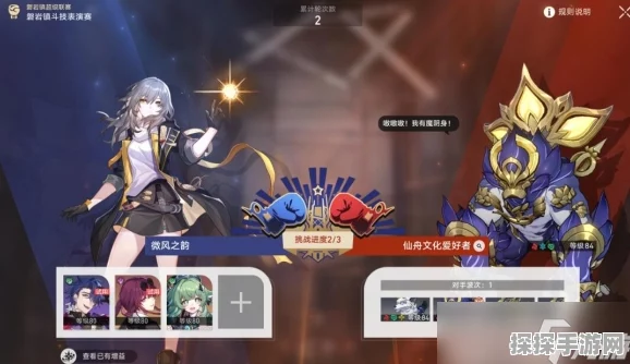 崩坏，星穹铁道磐岩镇斗技表演赛第二关固之型通关全攻略
