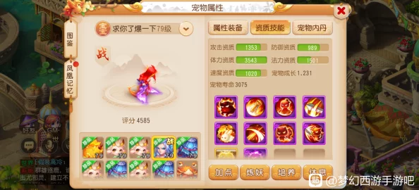 梦幻西游手游花果山技能全面详解，波动型物理爆发的极致演绎