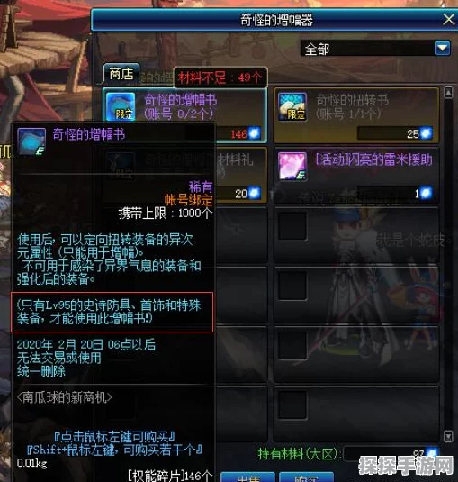 手游资讯，第七史诗塔玛林尔装备选择深度解析