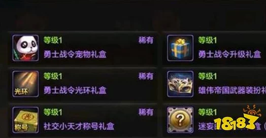 DNF手游战令系统起源与发展深度解析