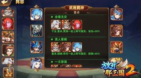 放开那三国最佳武将阵容搭配策略深度解析